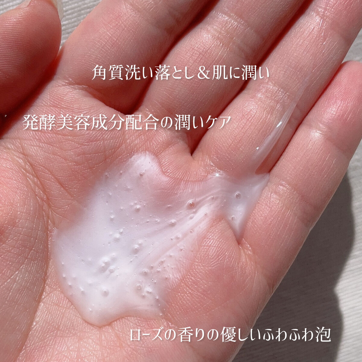 ボディウォッシュ 発酵＆ビューティーシリーズ ツヤ＆透明感/ダヴ/ボディソープを使ったクチコミ（3枚目）