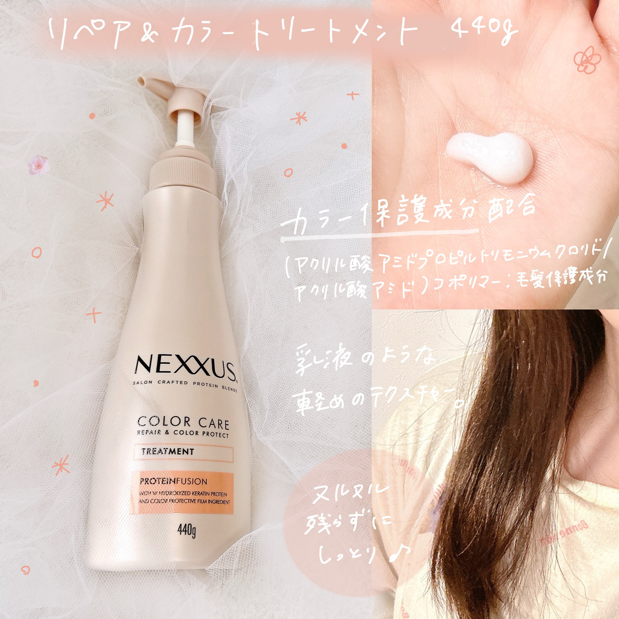 ネクサス リペアアンドカラープロテクト 洗い流さないトリートメントオイル/NEXXUS(ネクサス)/ヘアオイルを使ったクチコミ（3枚目）