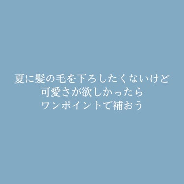 まとめ髪スティック レギュラー/マトメージュ/ヘアワックス・クリームを使ったクチコミ（1枚目）