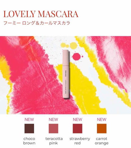 ロング&カールマスカラ/WHOMEE/マスカラを使ったクチコミ(3枚目)