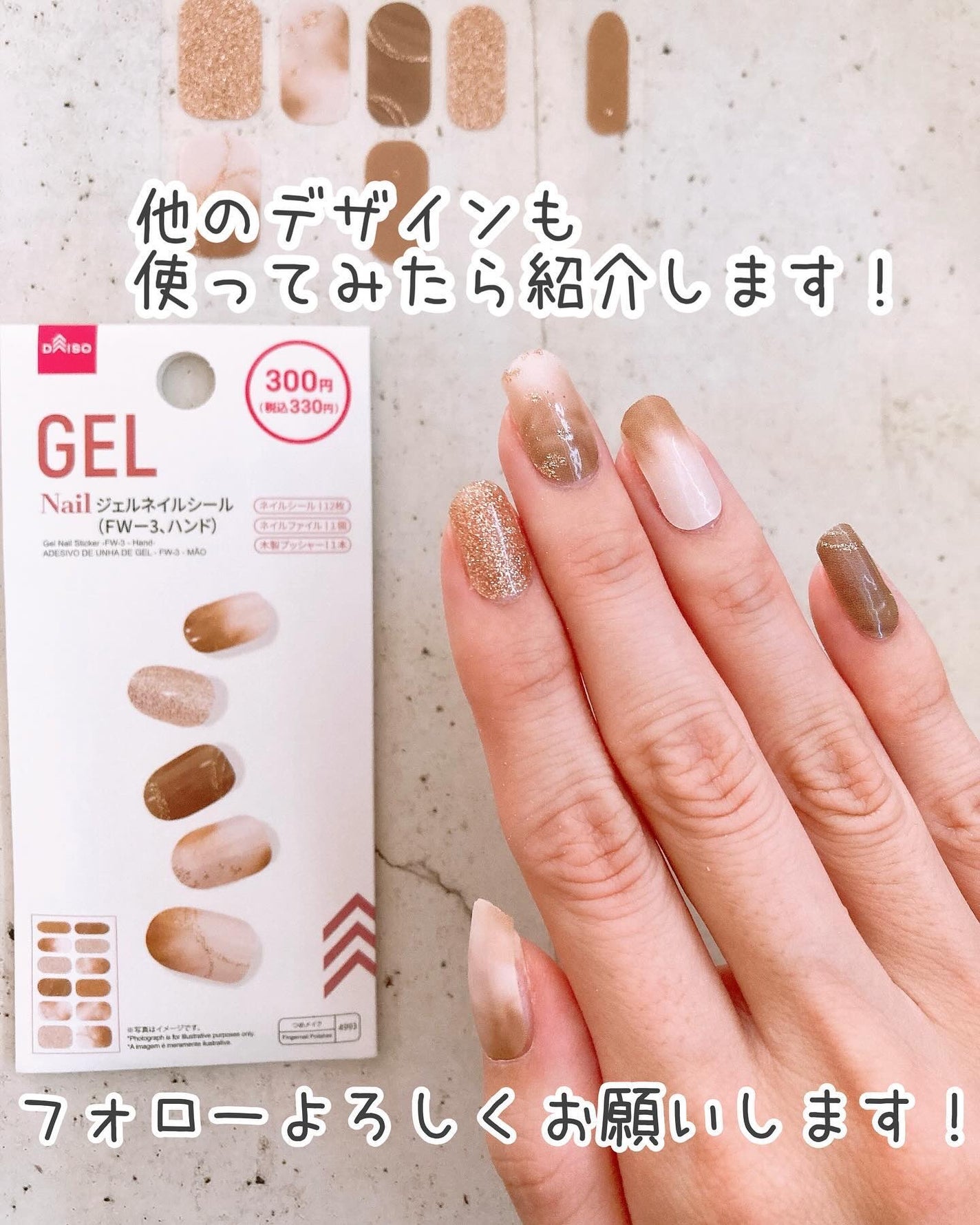 ジェルネイルシール(ハンド)/DAISO/ネイルシールを使ったクチコミ(9枚目)
