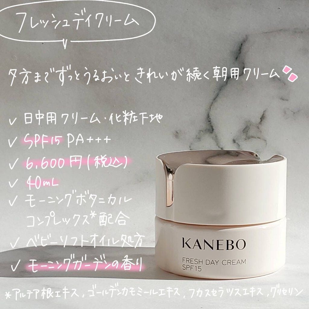 KANEBOカネボウフレッシュディクリーム　日中用クリーム　40ml