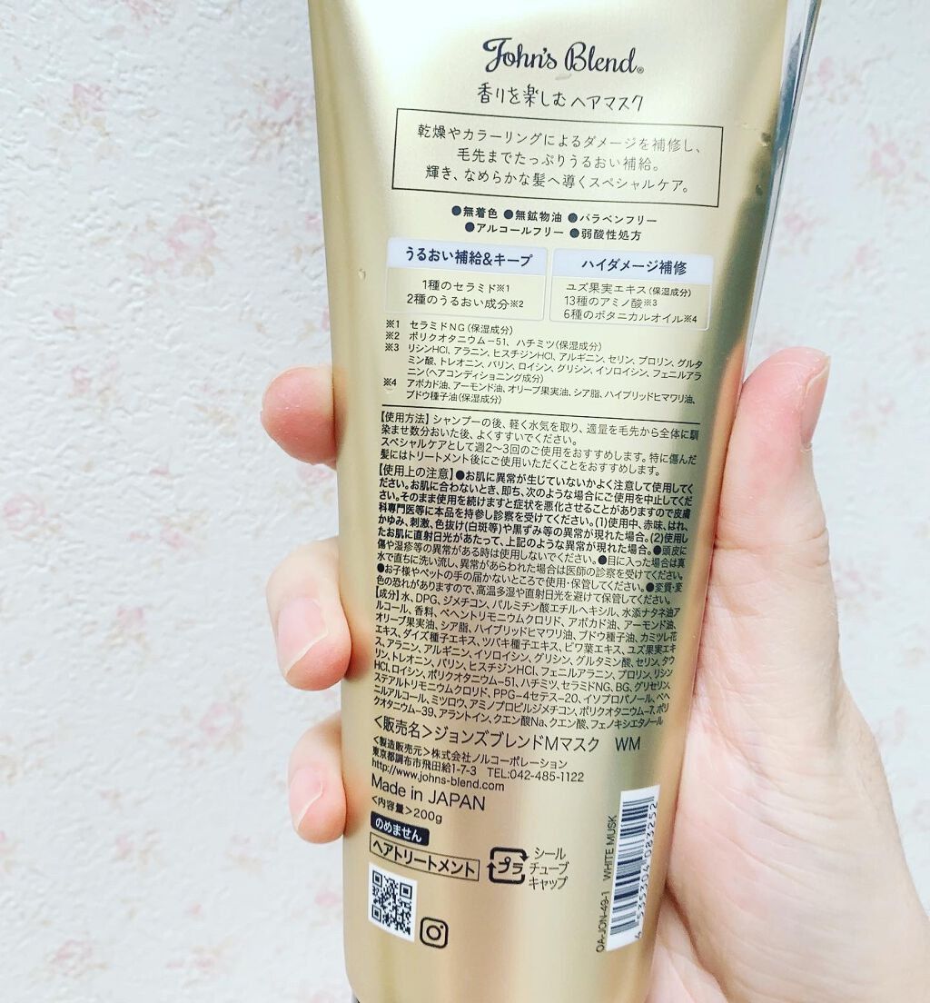ヘアマスク /John's Blend/ヘアマスク・ヘアパックを使ったクチコミ(2枚目)