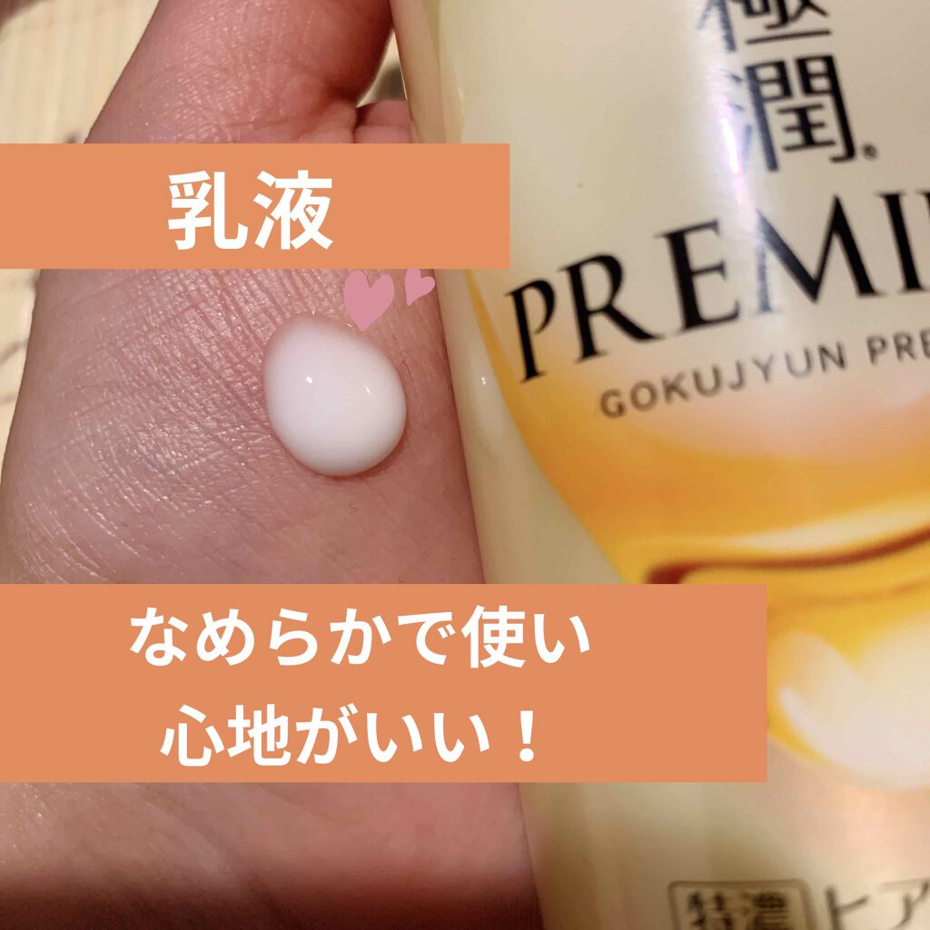 極潤プレミアムヒアルロン液(ハダラボスーパーモイスト化粧水c)/肌ラボ/化粧水を使ったクチコミ(5枚目)