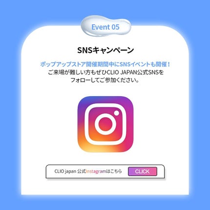 【公式】CLIO on LIPS 「\CLIOPOPUPイベント 8/9~8/15開始🎉/世界初..」(8枚目)
