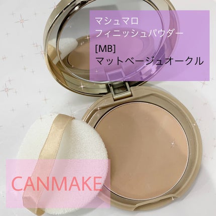 マシュマロフィニッシュパウダー/キャンメイク/プレストパウダーを使ったクチコミ(1枚目)