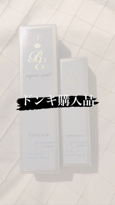 花🌸 on LIPS 「BEアクアヴェールローション💎BEアクアヴェールエッセンス💎を..」（1枚目）