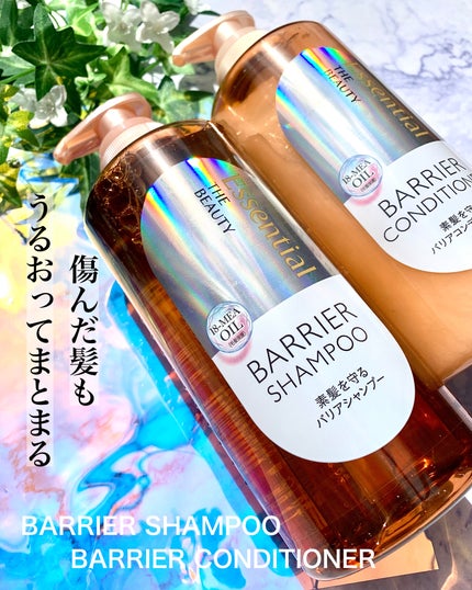 髪のキメ美容バリアトリートメント/エッセンシャル/洗い流すヘアトリートメントを使ったクチコミ(2枚目)