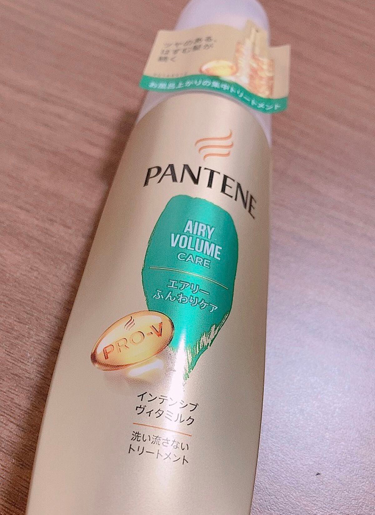 インテンシブ ヴィタミルク 洗い流さないトリートメント 細い・ボリュームがない髪用/パンテーン/ヘアミルクを使ったクチコミ(1枚目)