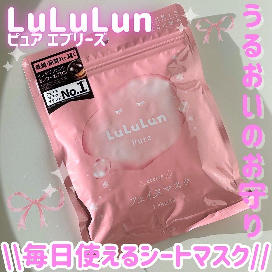 ルルルンピュア エブリーズ/ルルルン/シートマスク・パックを使ったクチコミ(1枚目)