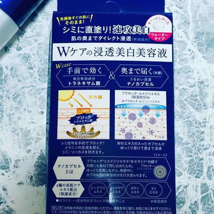 ダイレクトホワイトdeW 美白美容液/pdc/美容液を使ったクチコミ(2枚目)