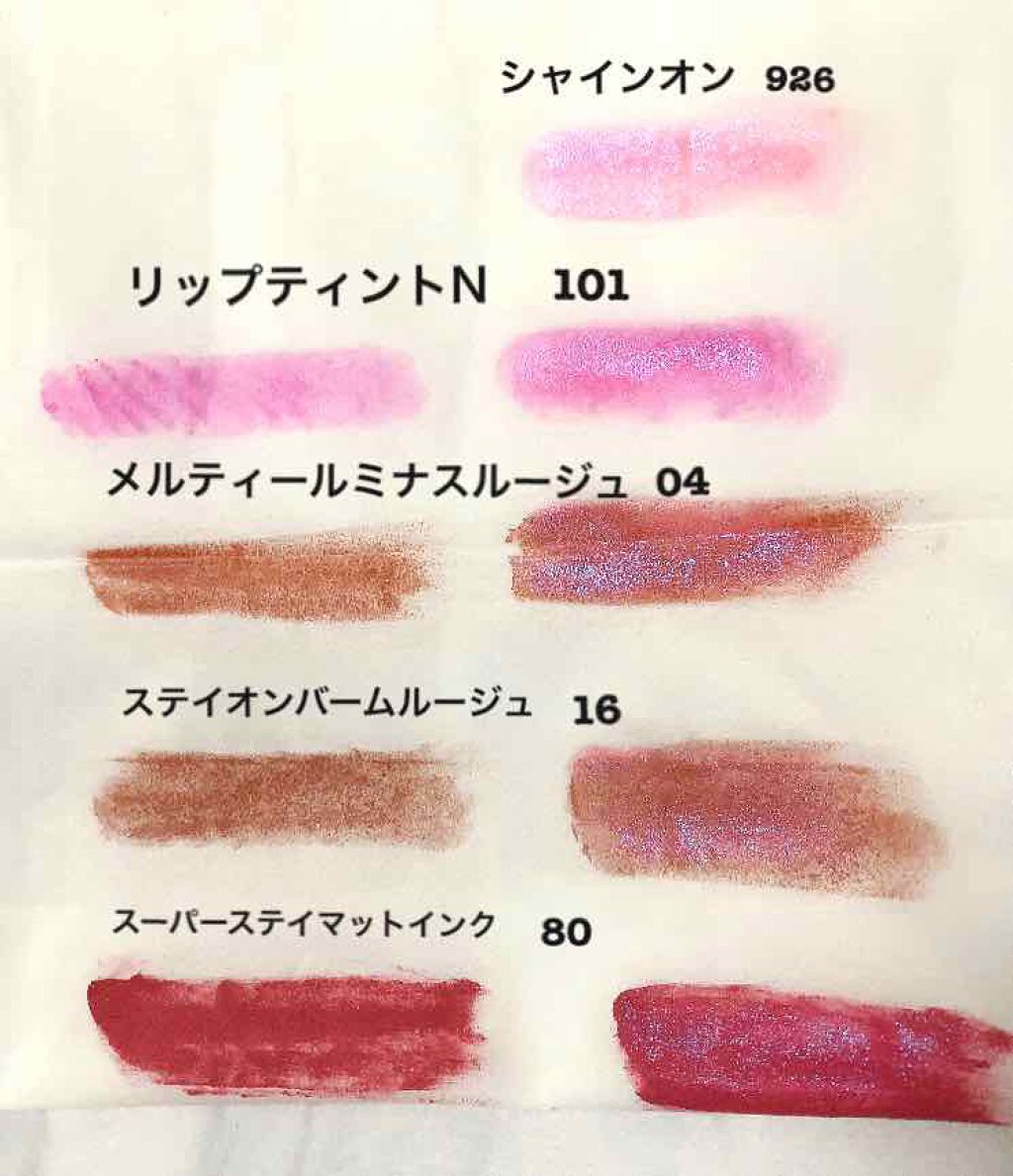 シャインオン/ロレアル パリ/口紅を使ったクチコミ（2枚目）