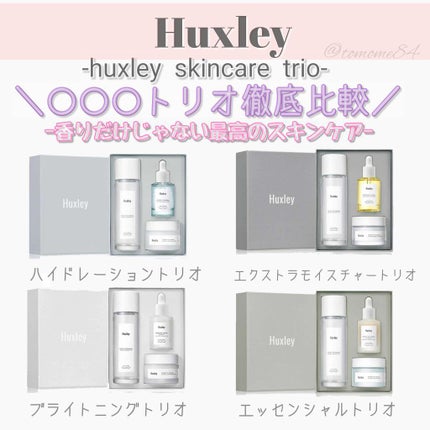 ブライトニングトリオ/Huxley/スキンケアキットを使ったクチコミ(1枚目)