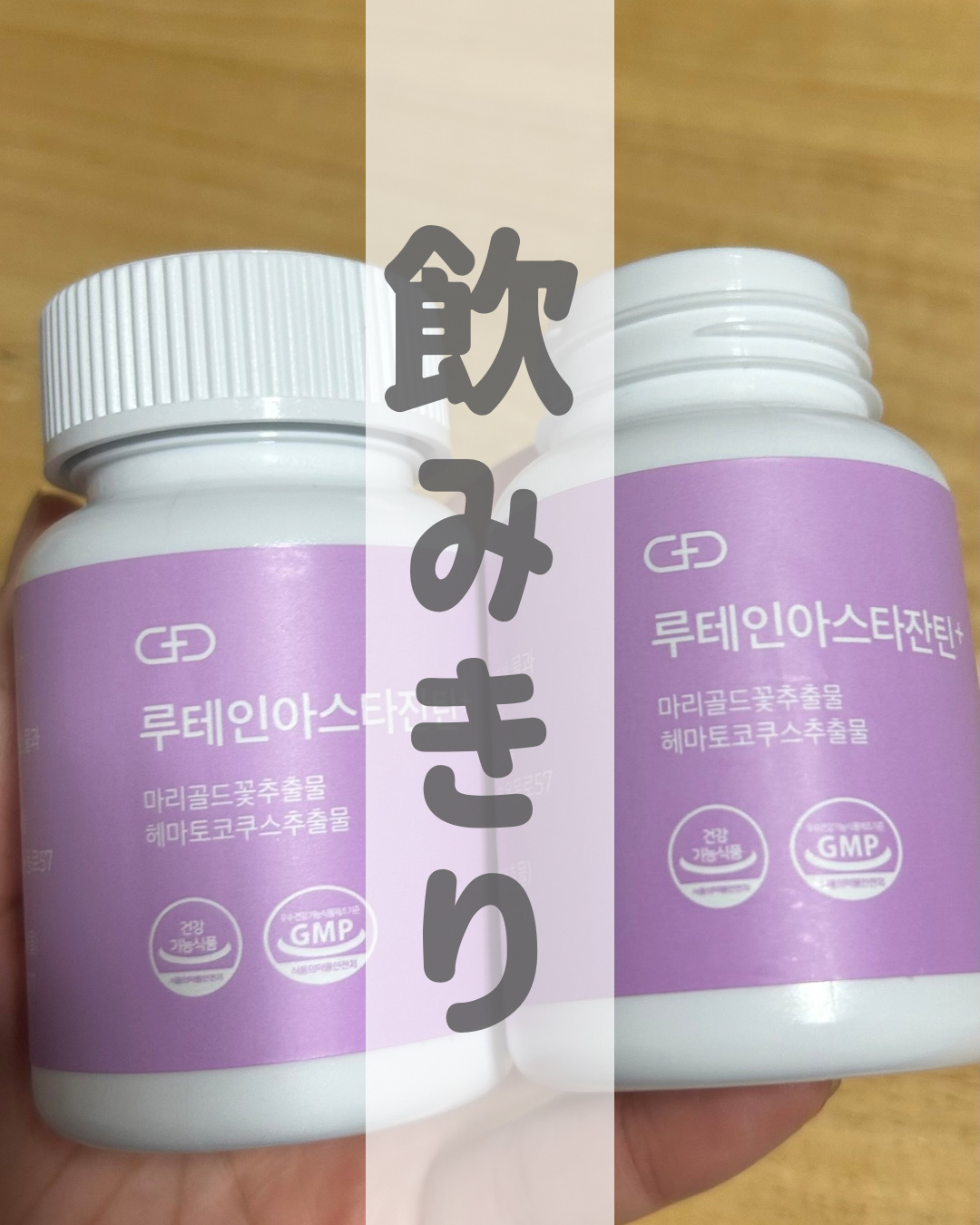 ルテインアスタキサンチン＋/PHYTOTICS/健康サプリメントを使ったクチコミ（1枚目）