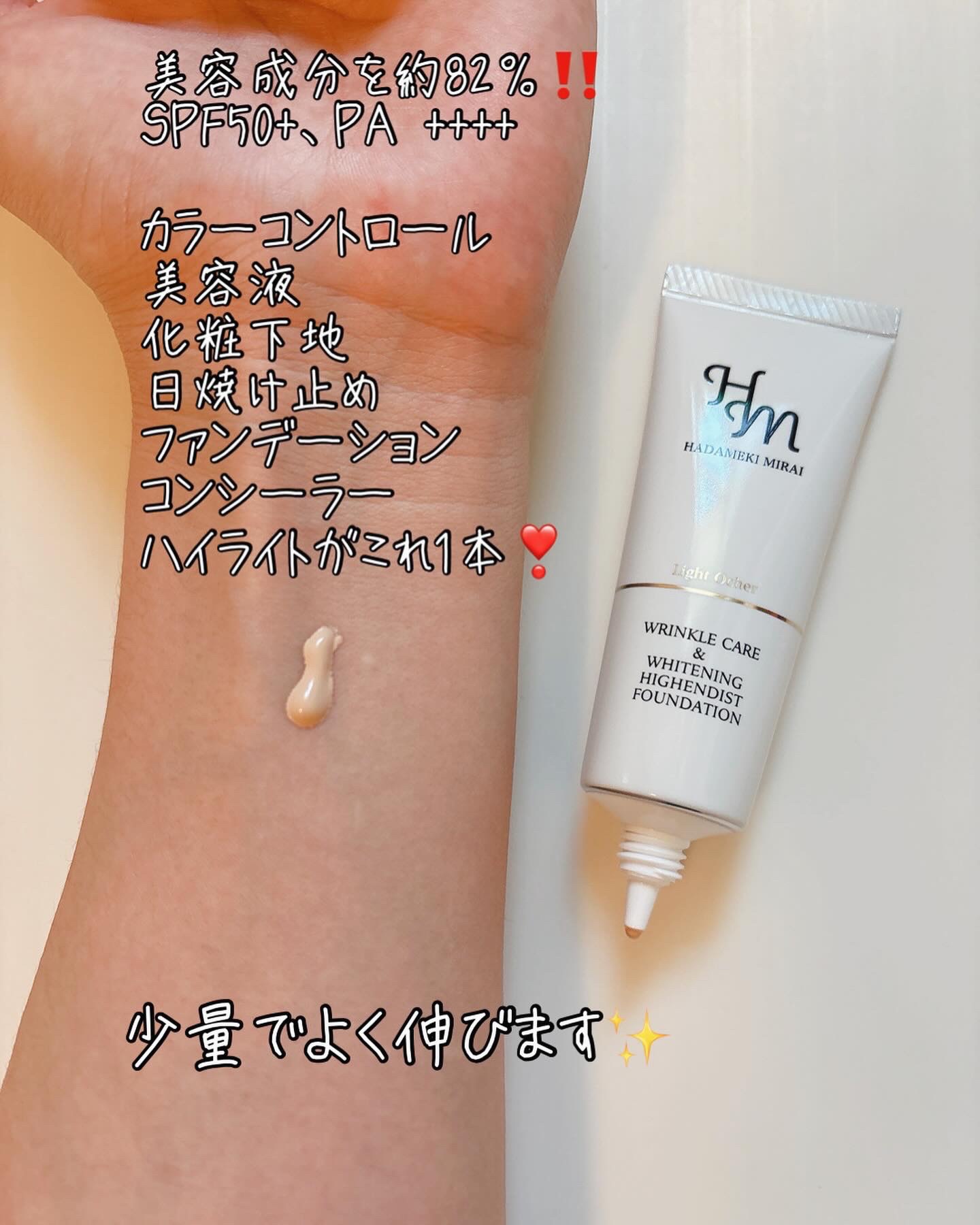 ハダキメミライ　ファンデーションu0026クリーム ハダキメミライ ファンデーション