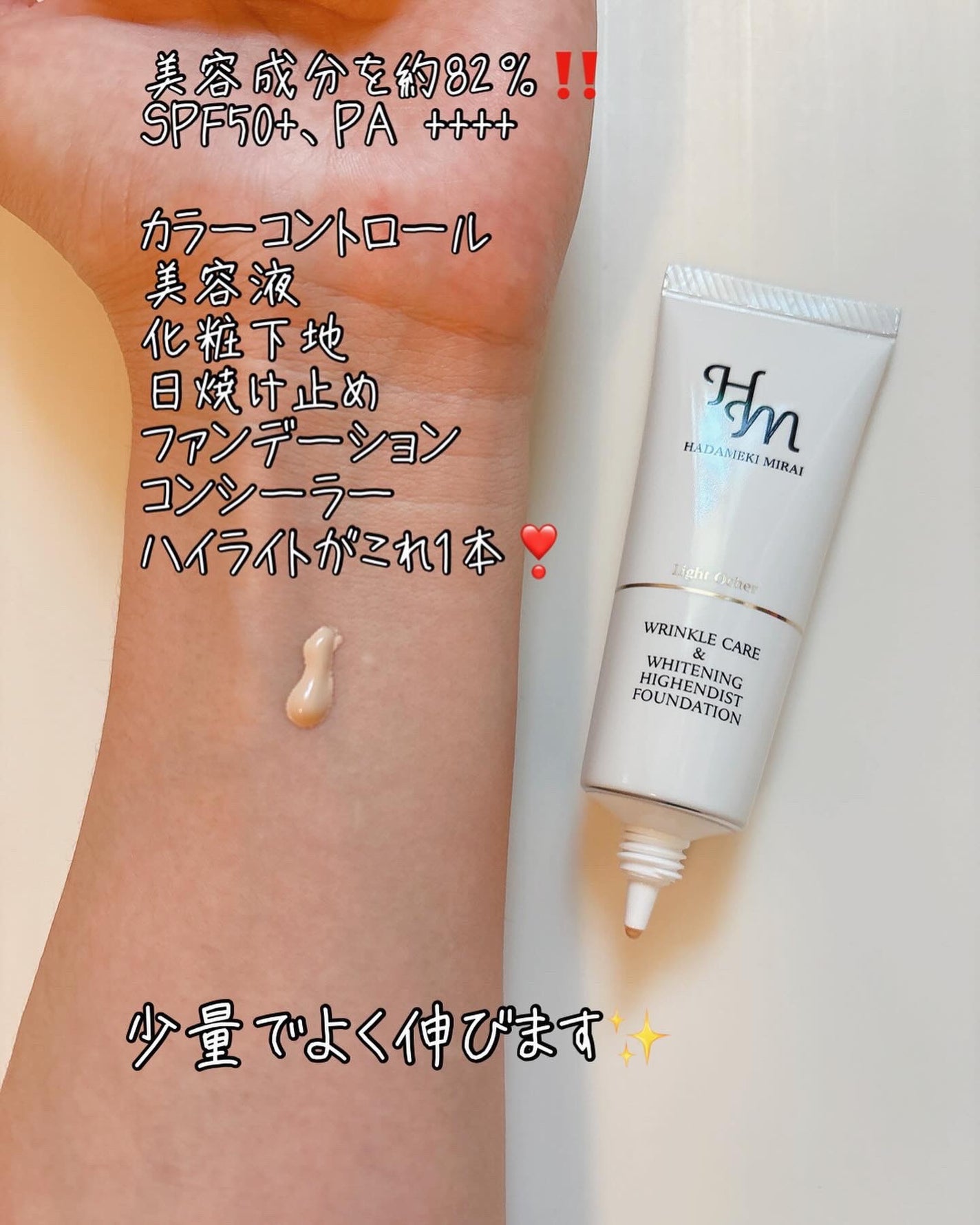 リンクルケア&ホワイトニング ハイエンディストファンデーション/ハダメキミライ/リキッドファンデーションを使ったクチコミ(2枚目)