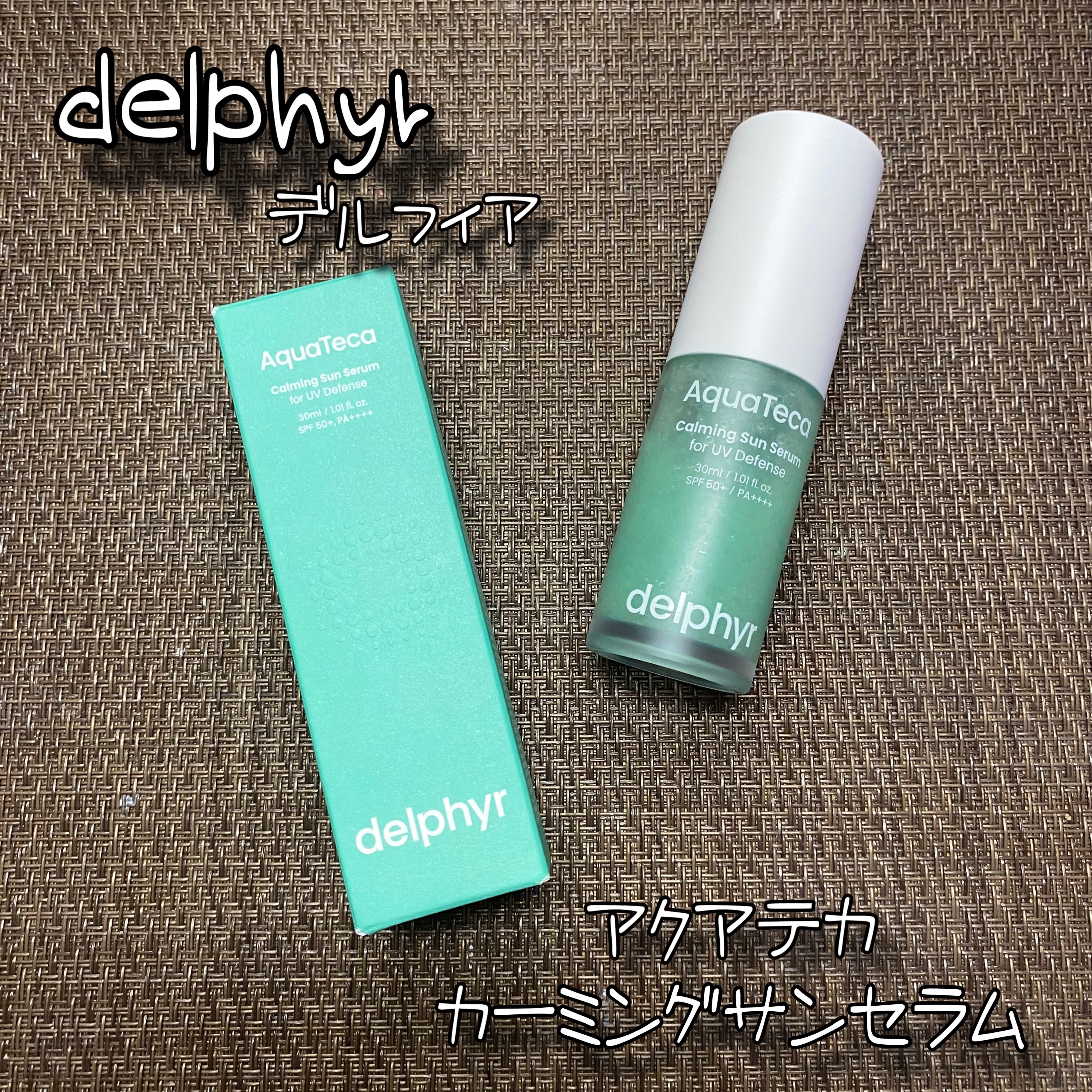 AquaTeca calming sun serum/Delphyr/日焼け止めローションを使ったクチコミ（1枚目）