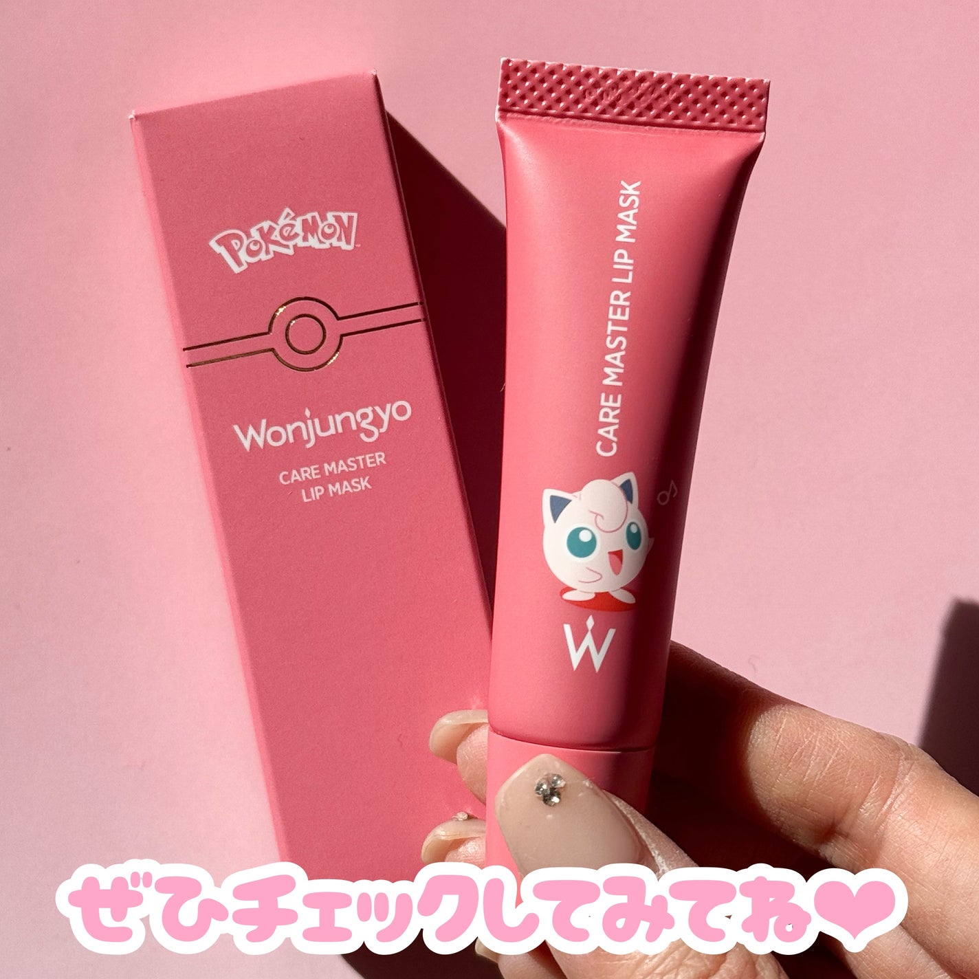 限定リップマスク】ウォンジョンヨ ケアマスターリップマスク 限定リップマスク】ウォンジョンヨ ケアマスターリップマスク