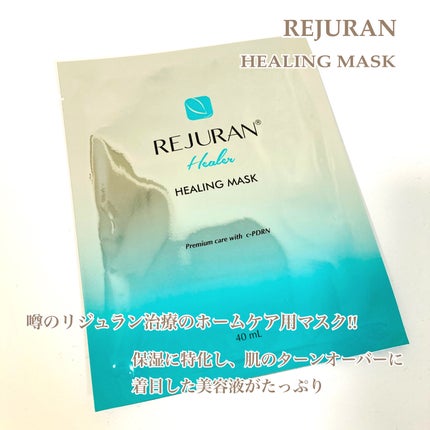 ターンオーバーマスク/REJURAN COSMETICS/シートマスク・パックを使ったクチコミ(1枚目)