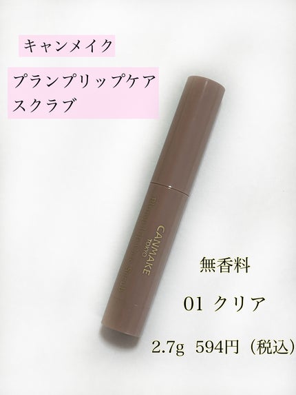 マーメイドスキンジェルUV/キャンメイク/日焼け止めジェルを使ったクチコミ(4枚目)