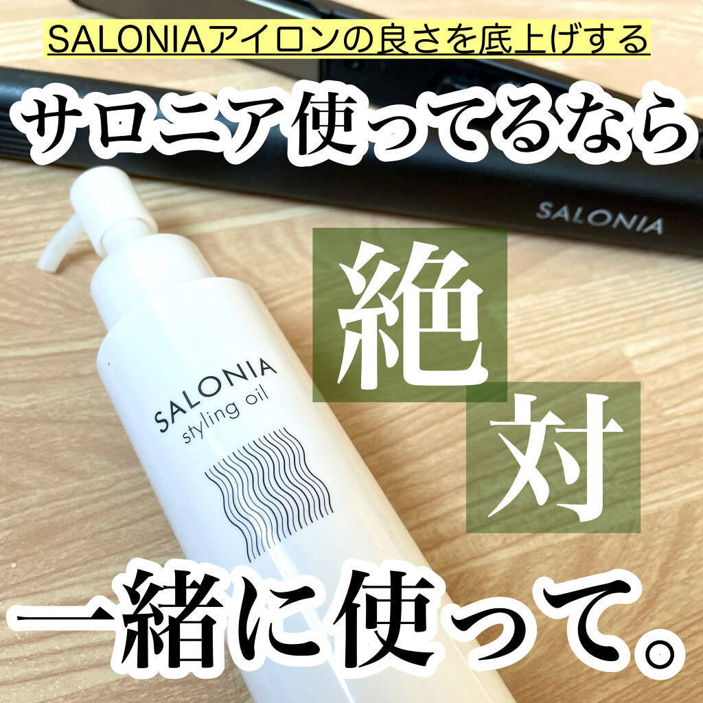 ストレートヘアアイロン/SALONIA/ストレートアイロンを使ったクチコミ（1枚目）