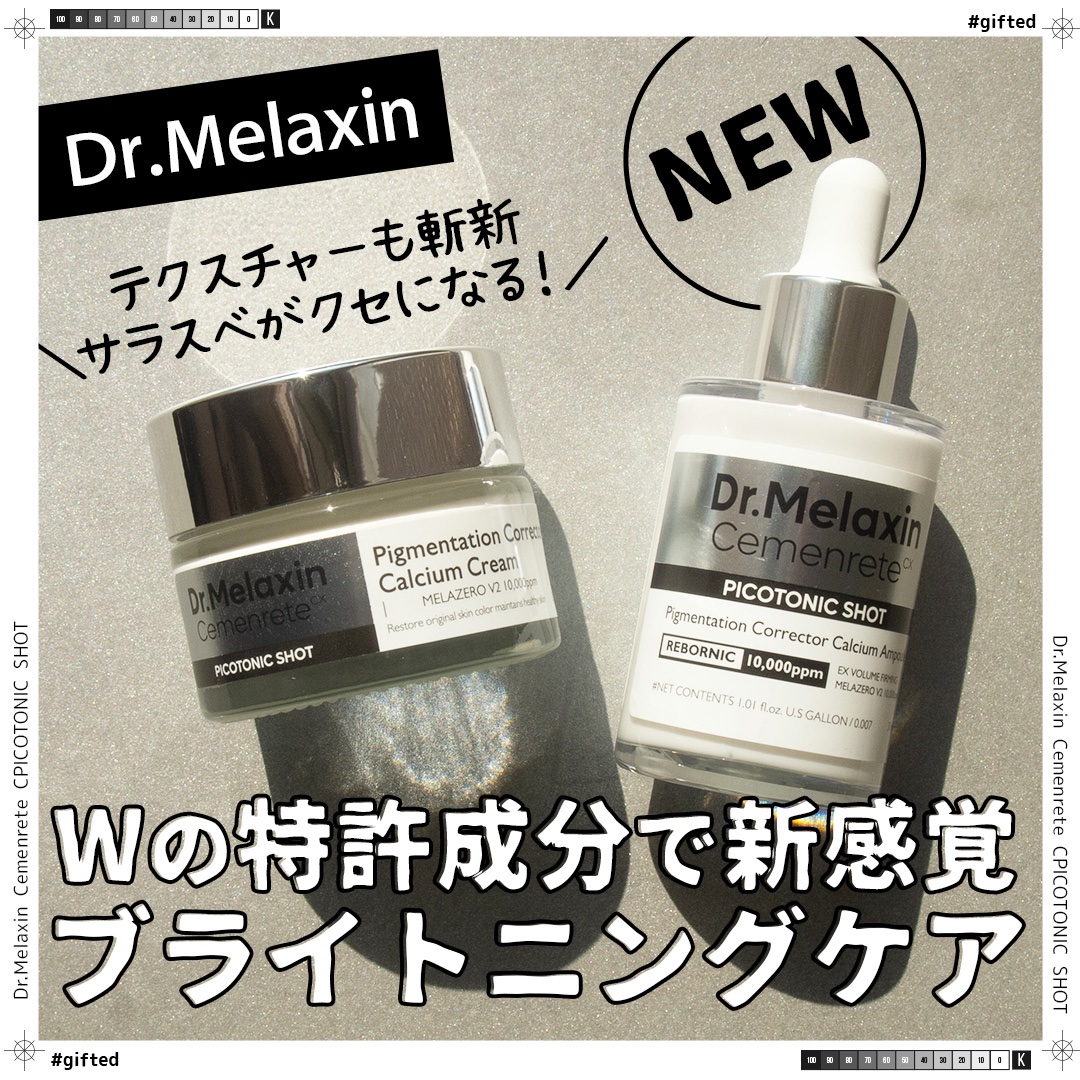 セメンリトピコトニックショットアンプル/Dr.Melaxin/美容液を使ったクチコミ（1枚目）
