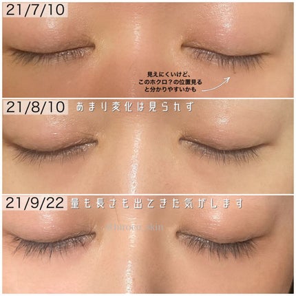 EMAKED(エマーキット)/水橋保寿堂製薬/まつげ美容液を使ったクチコミ(3枚目)