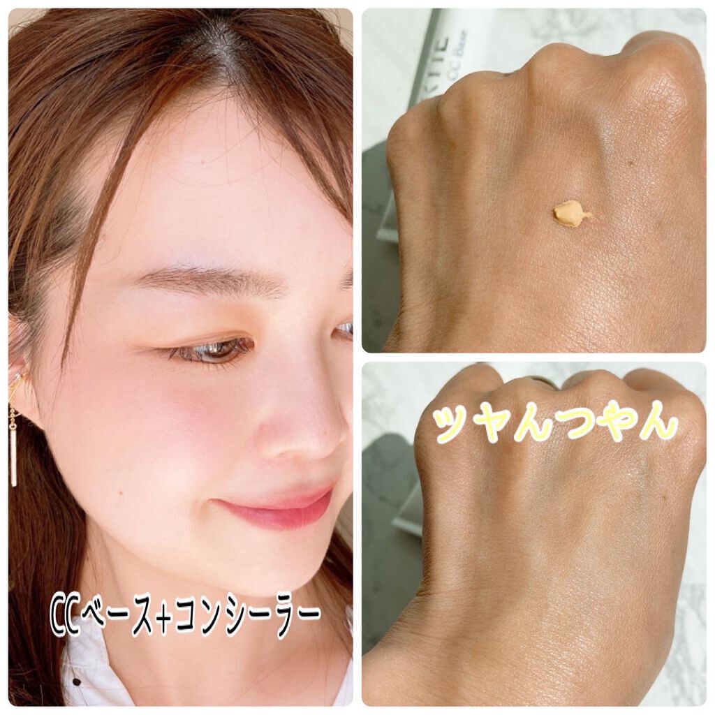 グロウ グロス CC ベース/PARTIE/日焼け止め・UVケアを使ったクチコミ（2枚目）