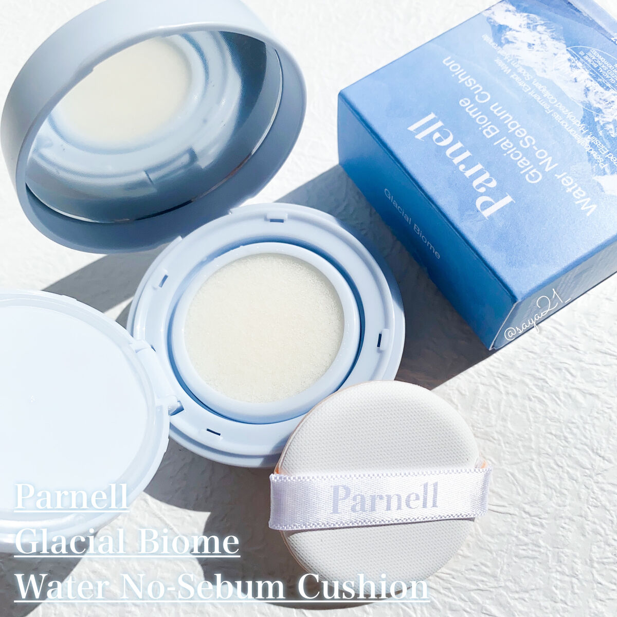 グラシアル　バイオーム　ウォーター　ノーセバム　クッション/parnell/クッションファンデーションを使ったクチコミ（1枚目）