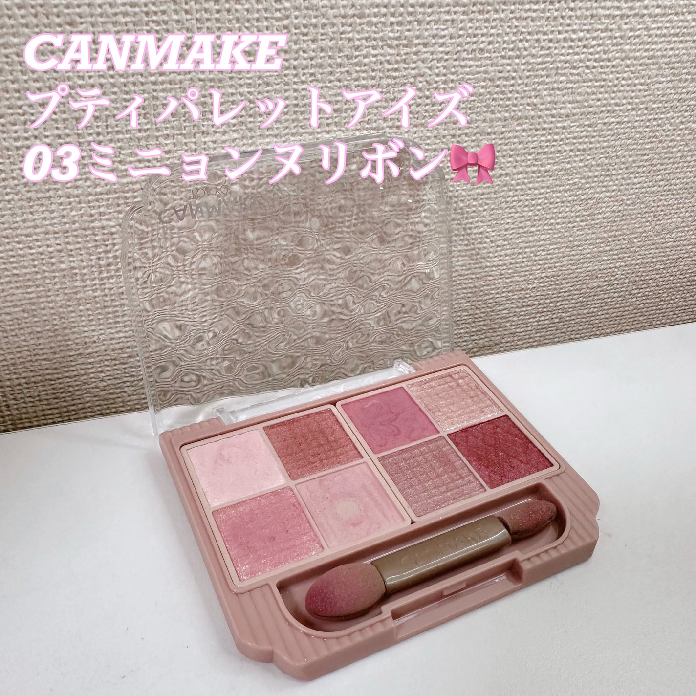 パーフェクトマルチアイズ/キャンメイク/アイシャドウパレットを使ったクチコミ(4枚目)