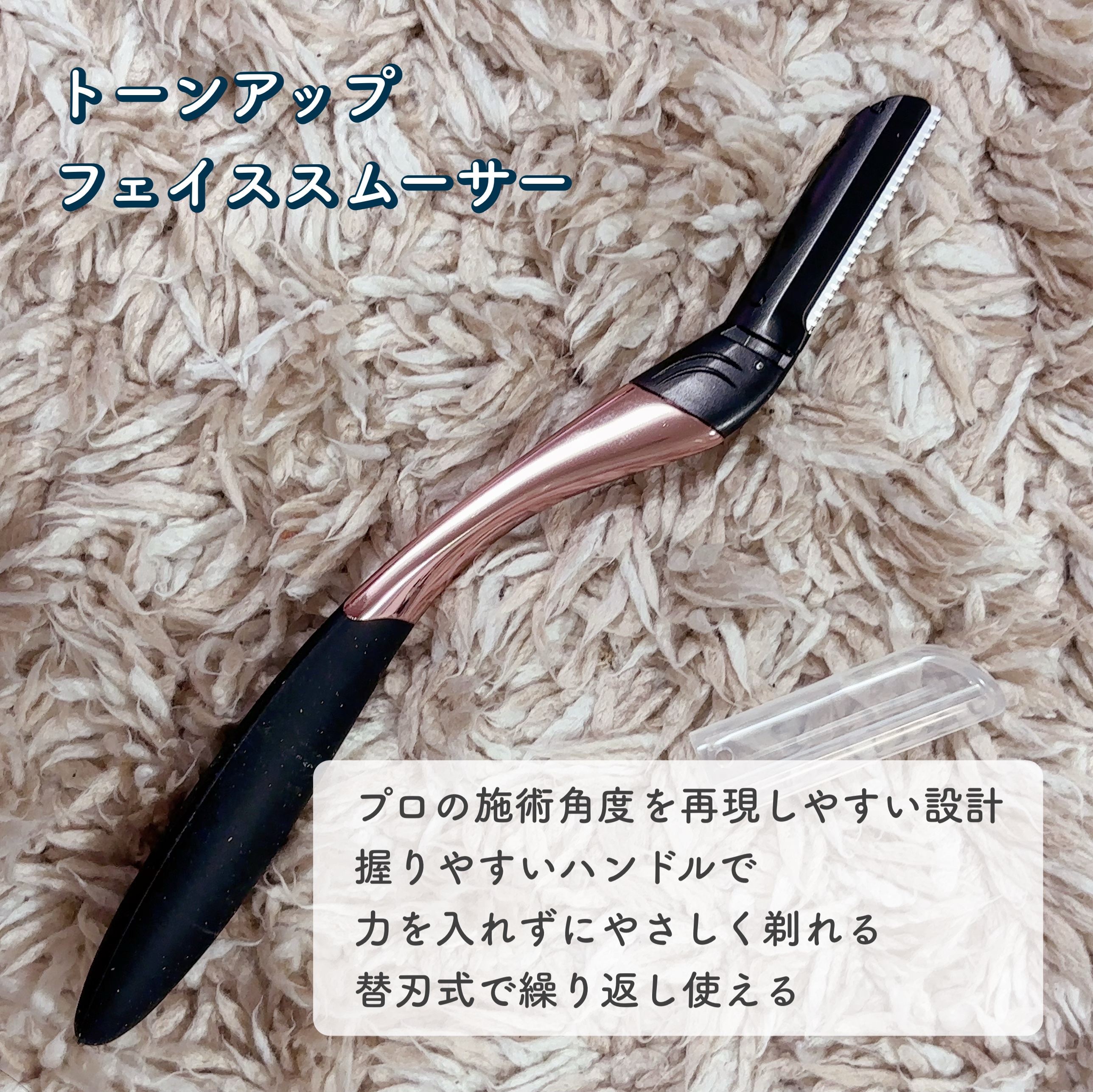 サロンプラス トーンアップ フェイススムーサー ホルダー（刃付き）/サロンプラス/シェーバーを使ったクチコミ（3枚目）