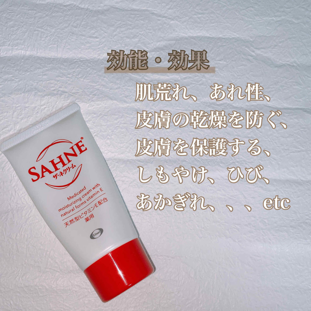 ザーネクリーム/ザーネ/ボディクリームを使ったクチコミ（2枚目）