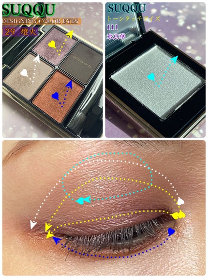 デザイニング カラー アイズ/SUQQU/アイシャドウパレットを使ったクチコミ(3枚目)