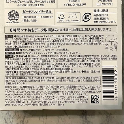 クロノビューティ カラーオンUV/アリィー/日焼け止めクリームを使ったクチコミ(5枚目)