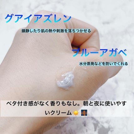 ブルーレイヤーダブルウォータークリーム/MEDITHERAPY/フェイスクリームを使ったクチコミ(4枚目)