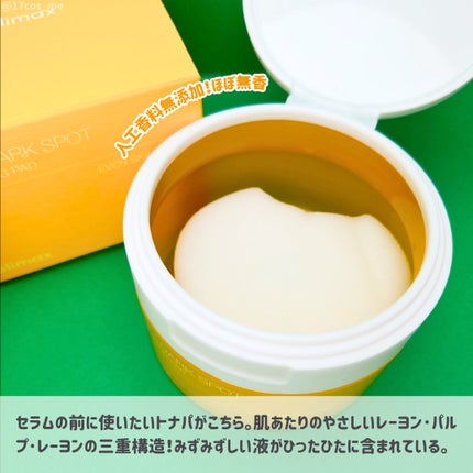 ポア ブライトニング シミケアセラム/celimax/美容液を使ったクチコミ(4枚目)