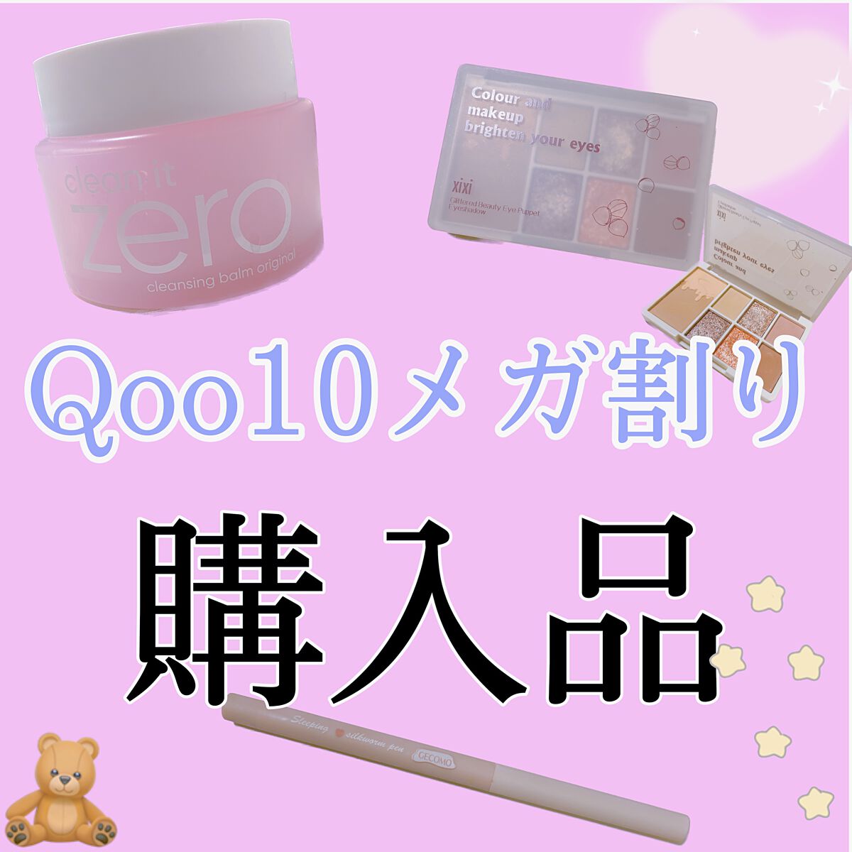 クリーンイットゼロ クレンジングバーム オリジナル/BANILA CO/クレンジングバームを使ったクチコミ(1枚目)