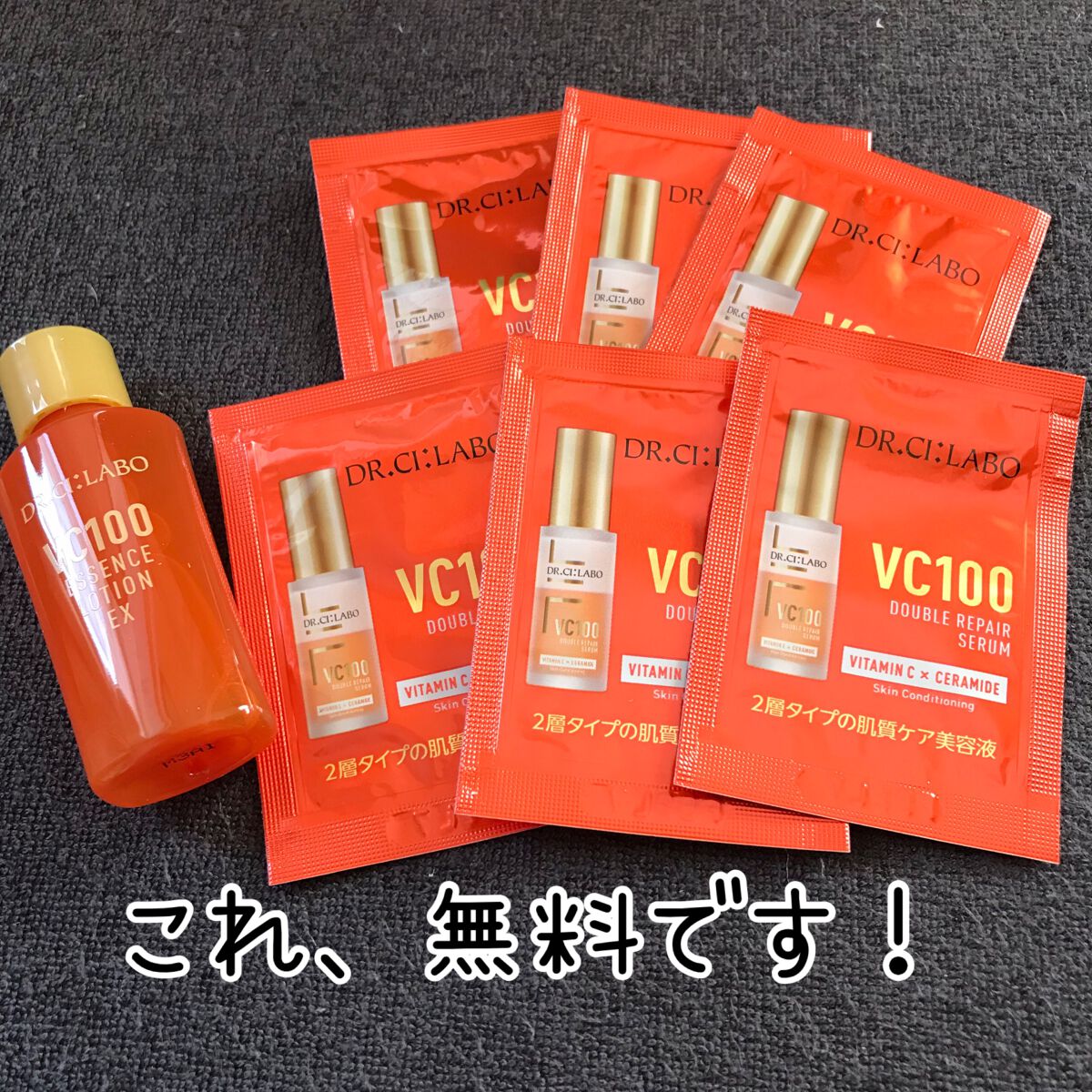 VC100エッセンスローション EX/ドクターシーラボⓇ/化粧水を使ったクチコミ(1枚目)