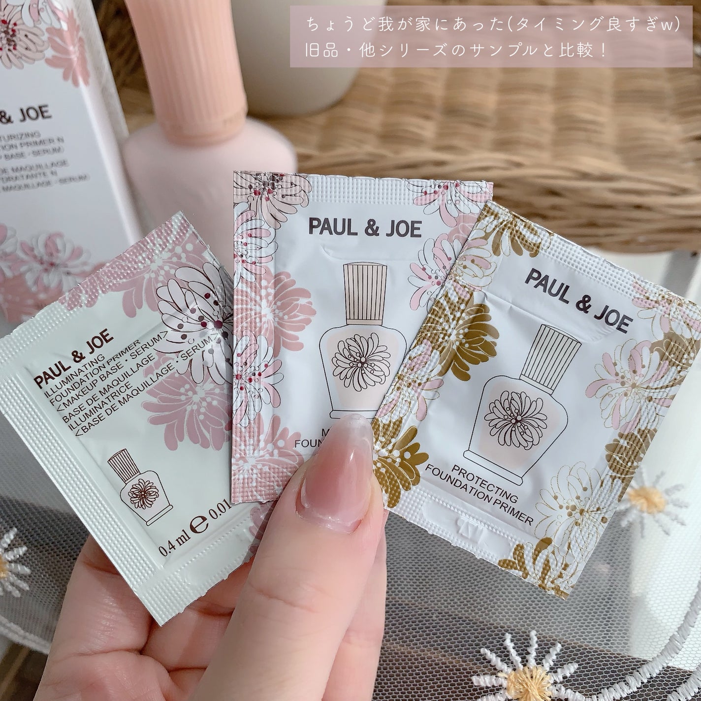 モイスチュアライジング プライマー/PAUL & JOE BEAUTE/化粧下地を使ったクチコミ(7枚目)