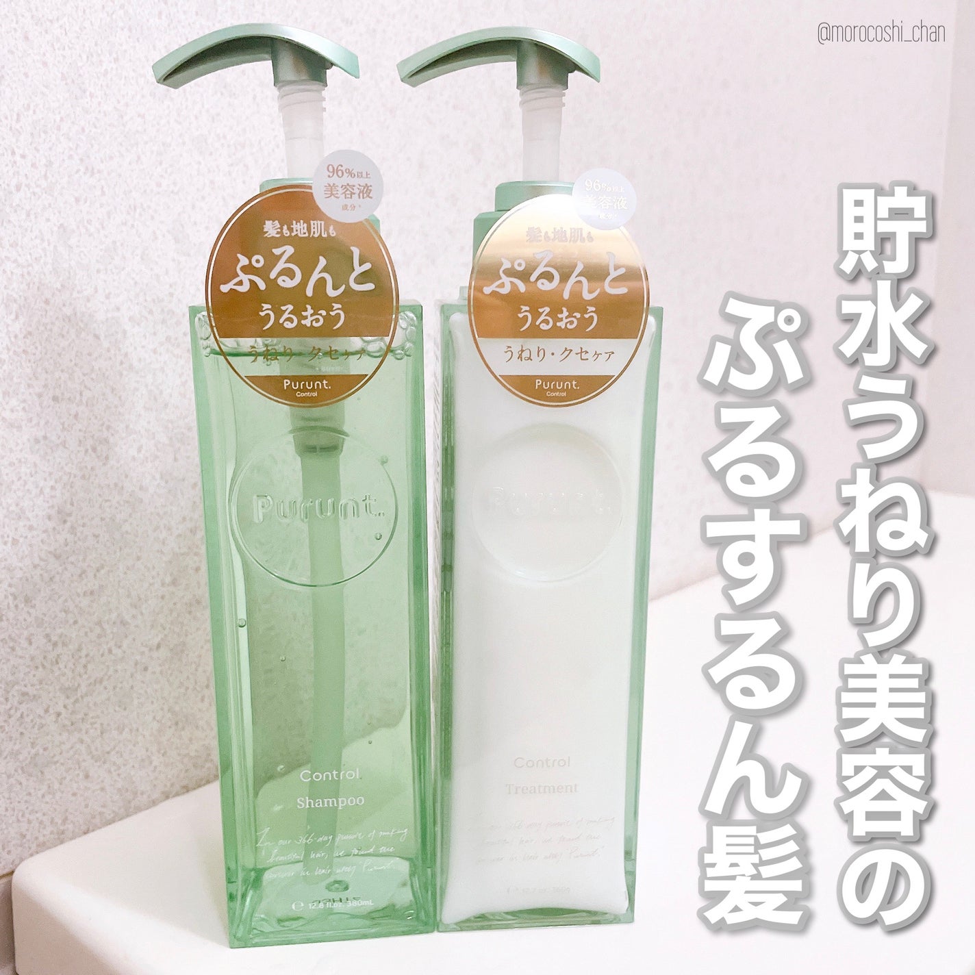 プルント コントロール美容液シャンプー/トリートメント/Purunt./市販シャンプーを使ったクチコミ(2枚目)