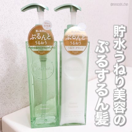 プルント コントロール美容液シャンプー/トリートメント/Purunt./市販シャンプーを使ったクチコミ(2枚目)