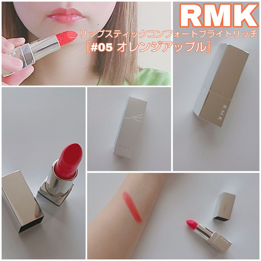 リップスティック コンフォート ブライトリッチ/RMK/口紅を使ったクチコミ（1枚目）