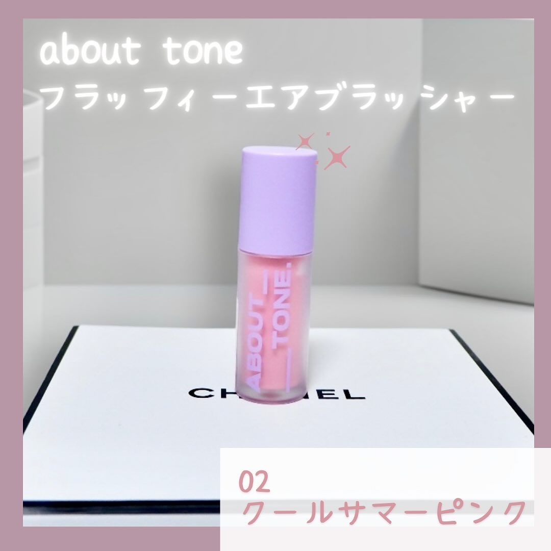 フラッフィーエアチーク/ABOUT TONE/リキッドチークを使ったクチコミ（2枚目）
