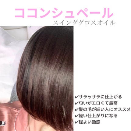 エクストラオーディナリー オイル エクラアンペリアル 艶髪オイル/ロレアル パリ/ヘアオイルを使ったクチコミ(2枚目)