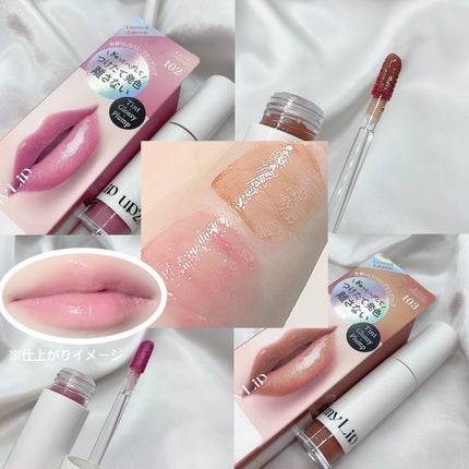 アップトゥーミー ハグマイリップ カラーロックプランパー/up2me/リッププランパーを使ったクチコミ(2枚目)