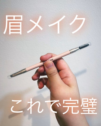 ブロウライナー/BLING GLOW/その他アイブロウを使ったクチコミ(1枚目)
