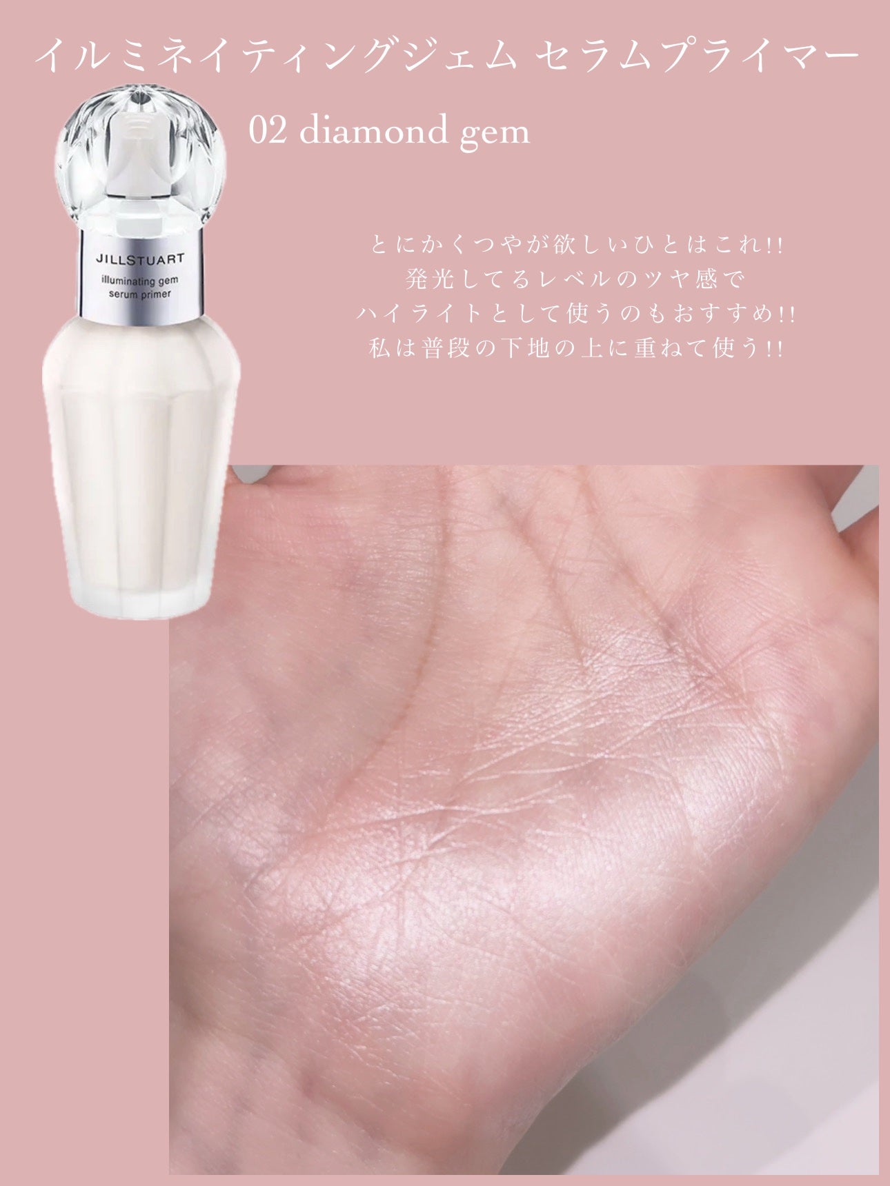 ジルスチュアート クリア クレンジングバーム/JILL STUART/クレンジングバームを使ったクチコミ(3枚目)