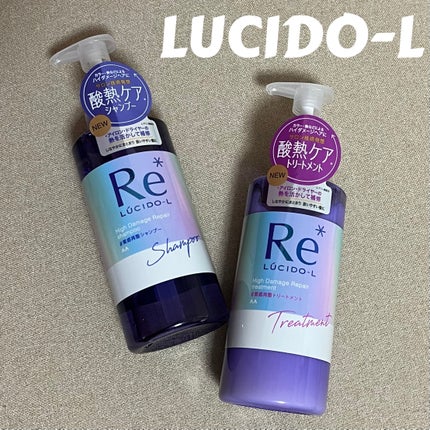 #質感再整シャンプー/トリートメント /ルシードエル/市販シャンプーを使ったクチコミ(1枚目)