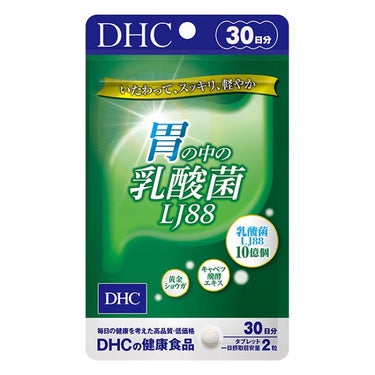 胃の中の乳酸菌 LJ88/DHC/健康サプリメントを使ったクチコミ（1枚目）