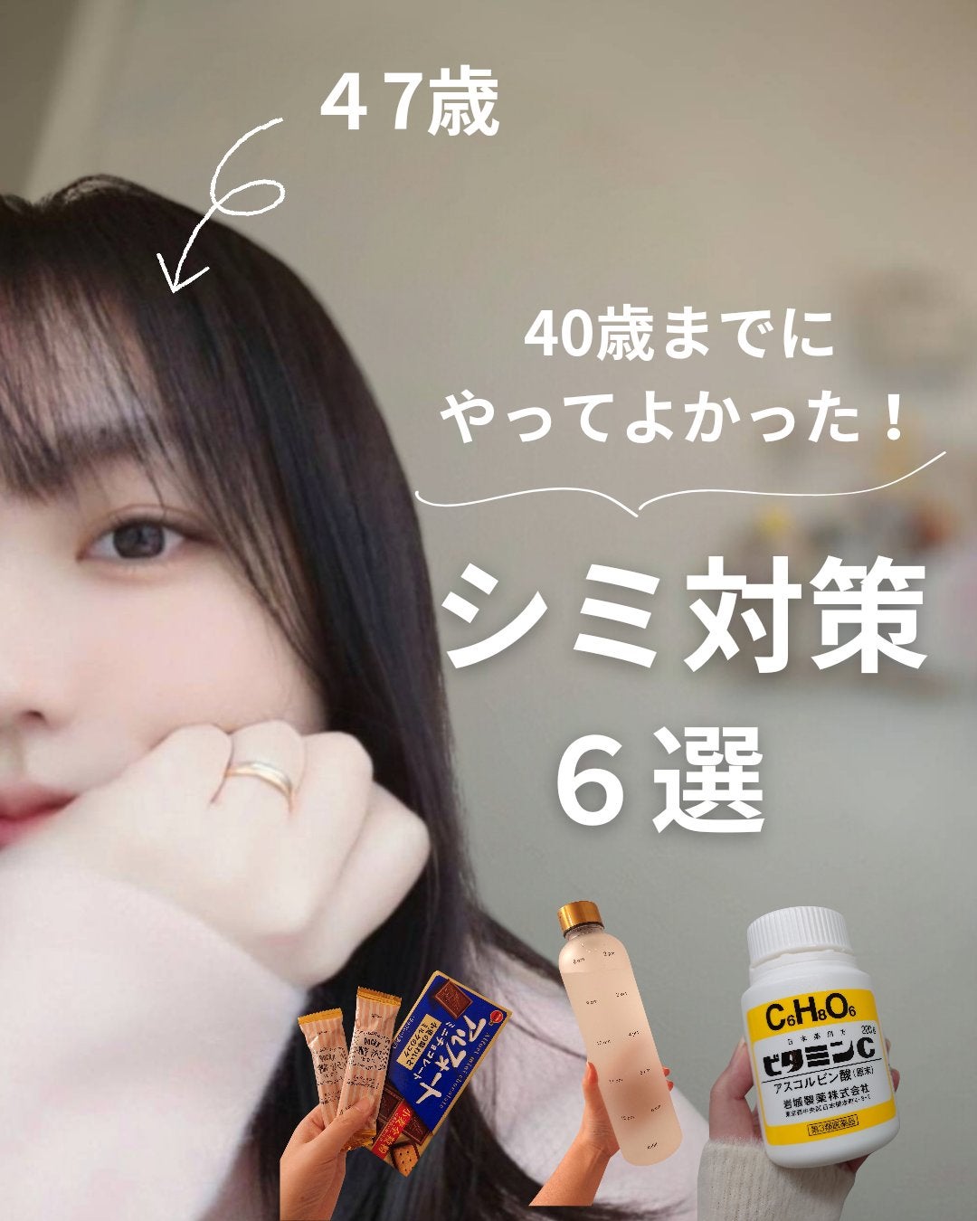 ビタミンCアスコルビン酸/岩城製薬/美容サプリメントを使ったクチコミ(1枚目)